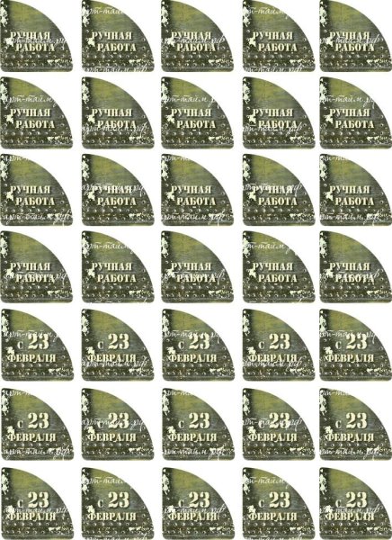 Стикеры 23 февраля