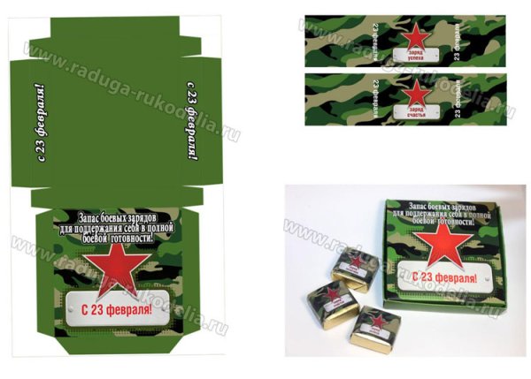 Конверт в военном стиле