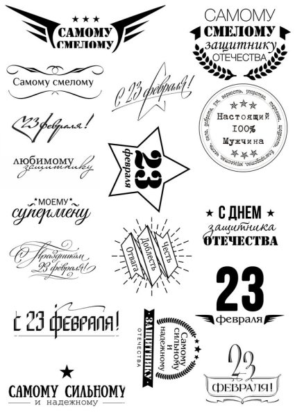 Конверт на 23 февраля