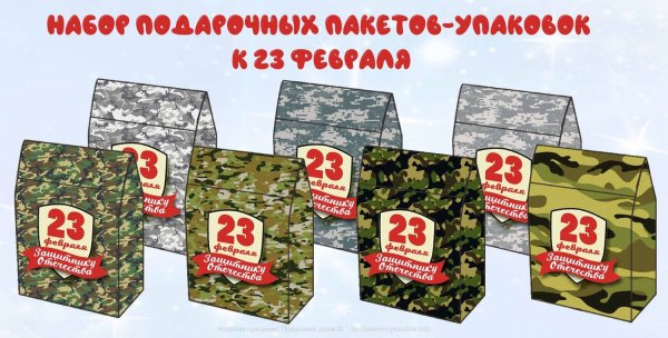 Стикеры 23 февраля