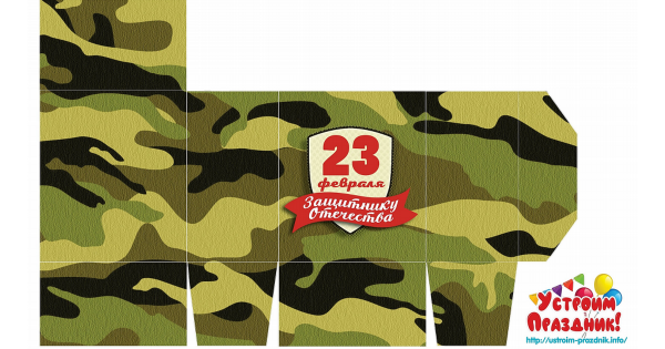 Камуфляжный конверт