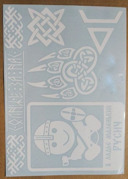 Маленькие наклейки на машину