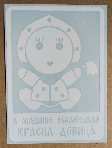 Стикеры Русич