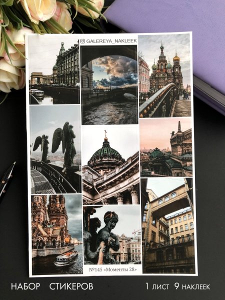 Стикеры для книг