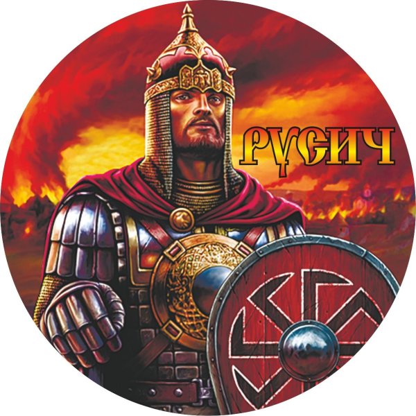 Языческий Бог Велес символ