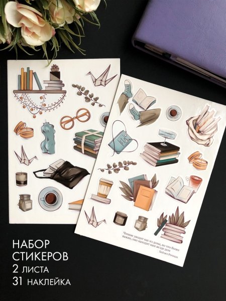 Наклейки распечатать для ежедневника много