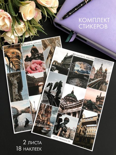 Стикер из галереи