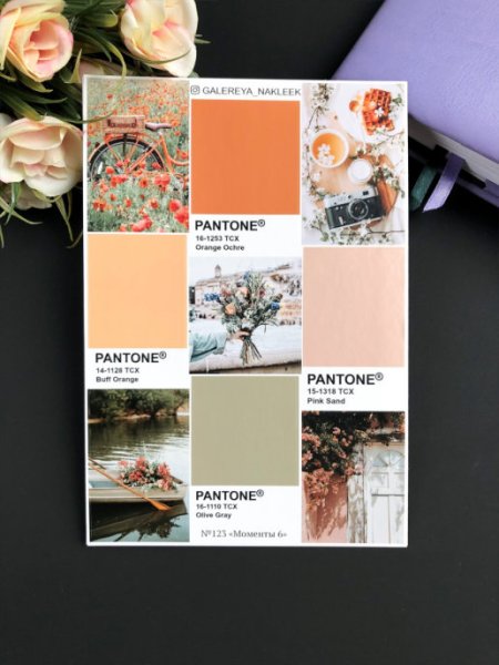 Наклейки "моменты счастья"