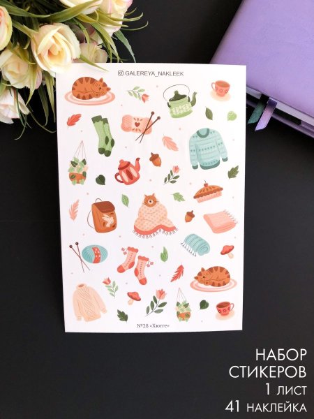 Куда наклеить наклейки