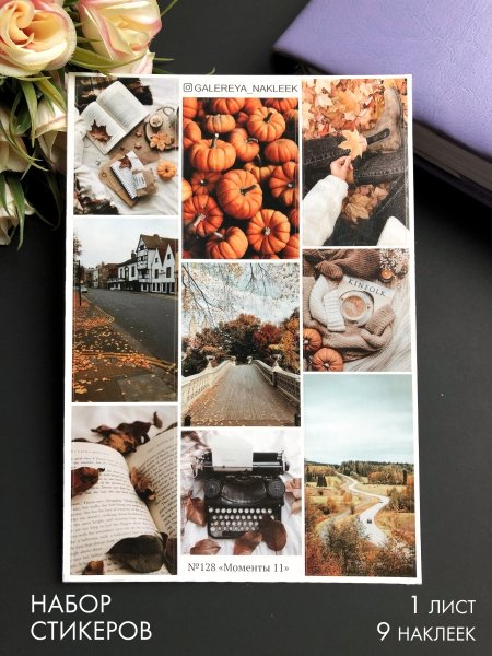 Греция для блокнот наклейки путешествие