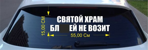 Наклейка на авто богиня