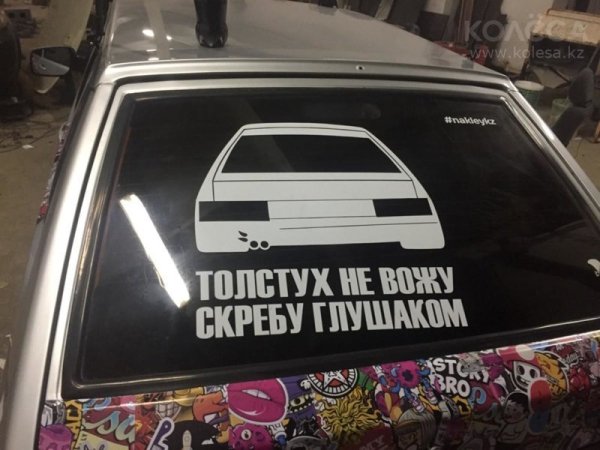 Наклейка толстух не вожу