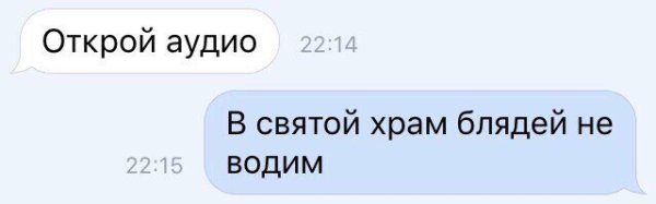 Наклейка Святой храм