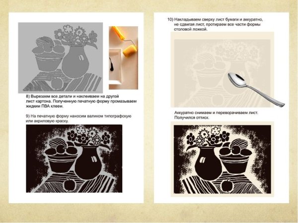 Гравюра по картону аппликации