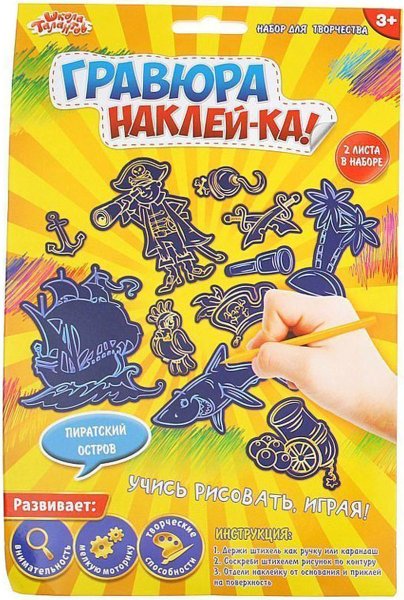 Стикеры Гравюры