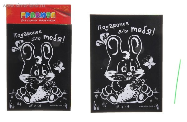 Гравюра на картоне