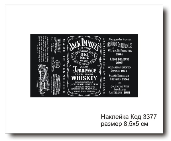 Этикетка Джек Дэниэлс для печати размер