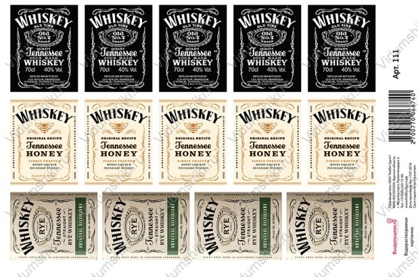 Jack Daniels Whiskey этикетка