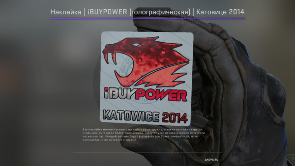 IBUYPOWER Katowice 2014 голографическая