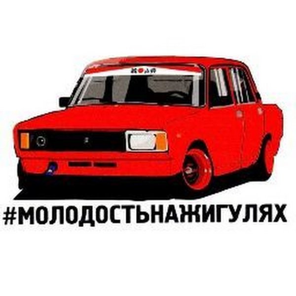 Стикеры дрифт