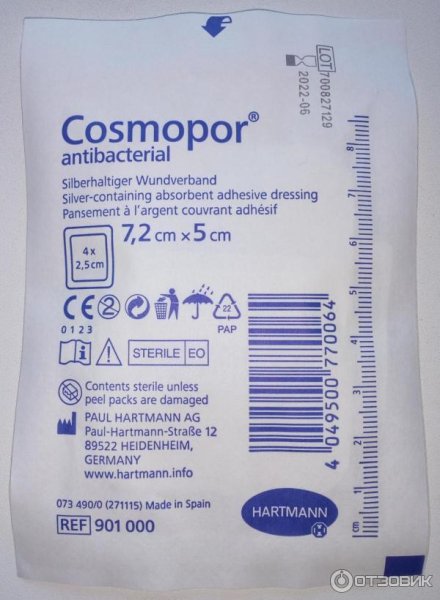 Пластырь перевязочный послеоперационный Cosmopor