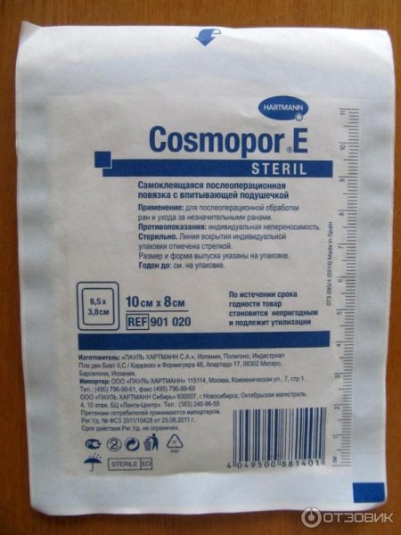 Послеоперационный пластырь Cosmopor
