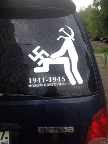 1941-1945 Можем повторить