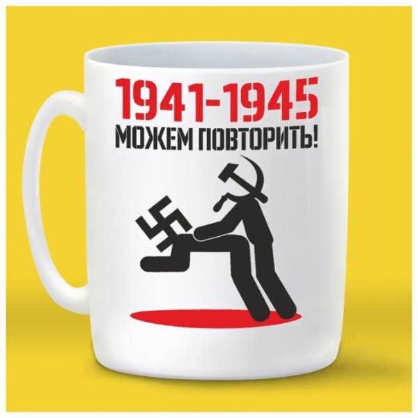 Можем повторить наклейка на машину