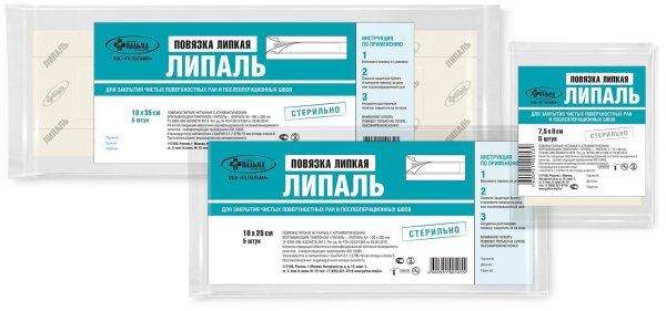 Послеоперационный пластырь стягивающий