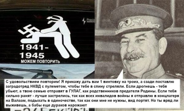 Серп и молот и свастика можем повторить