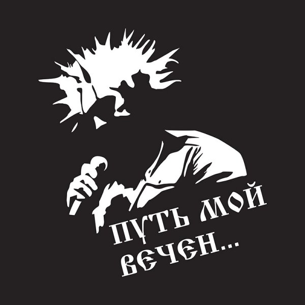 КИШ наклейка на авто