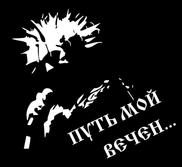 Наклейки Король и Шут