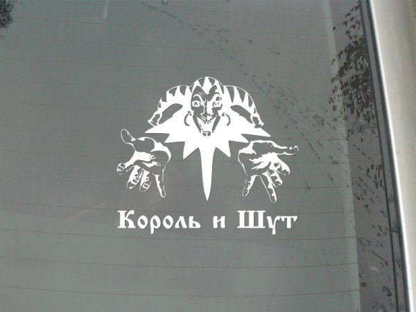 Медведь с короной