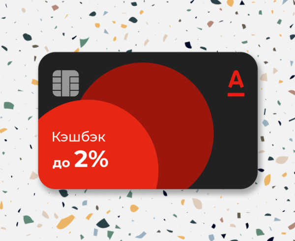 Карточка Альфа банка детская