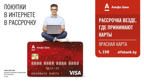 Прозрачная банковская карта