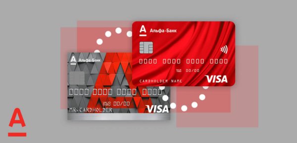 Альфа-банк кредитная карта 100 дней