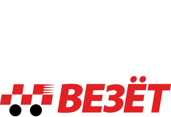 Эмблема такси везет