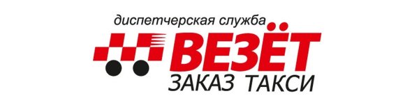 Такси везёт Оренбург
