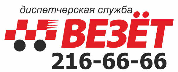 Магнитные наклейки везёт