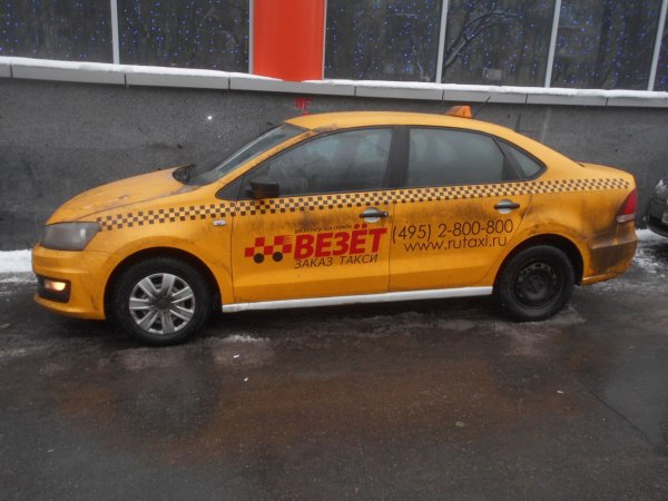 Картинки такси везет