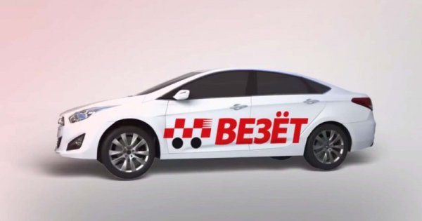 Оклейка такси везет