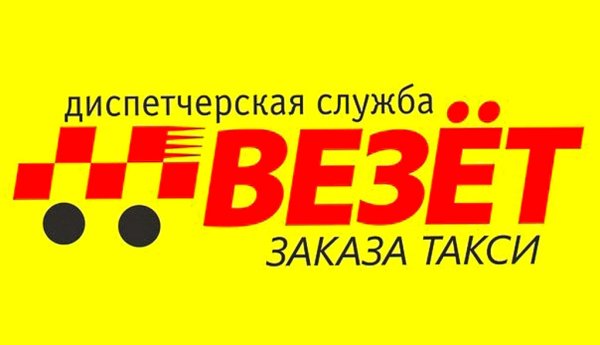 Магнитные наклейки такси