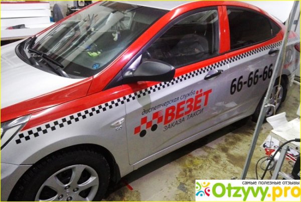 Магнитные наклейки везет такси