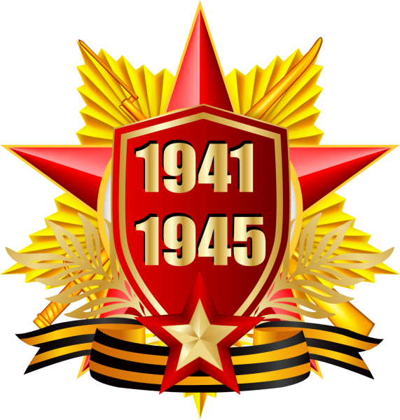 Символ Победы