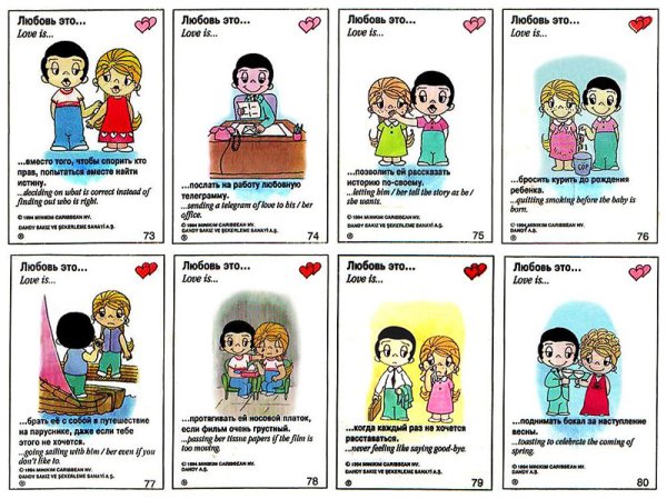 Наклейки из жвачки Love is