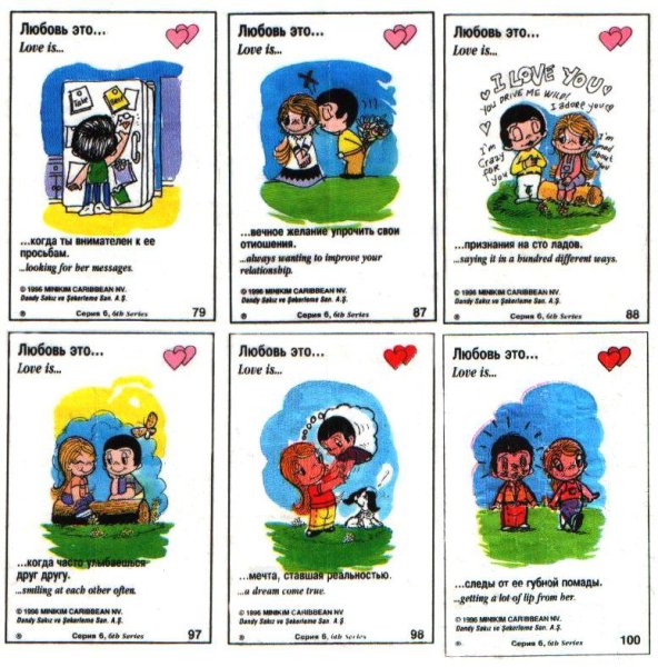 Лав ИС вкладыши редкие