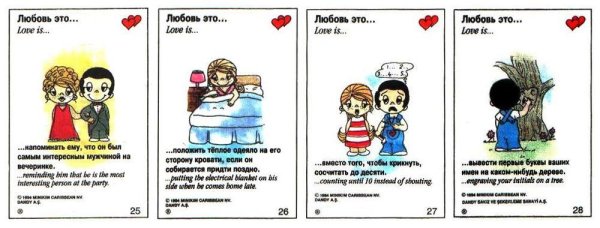 Этикетка жвачки Love is