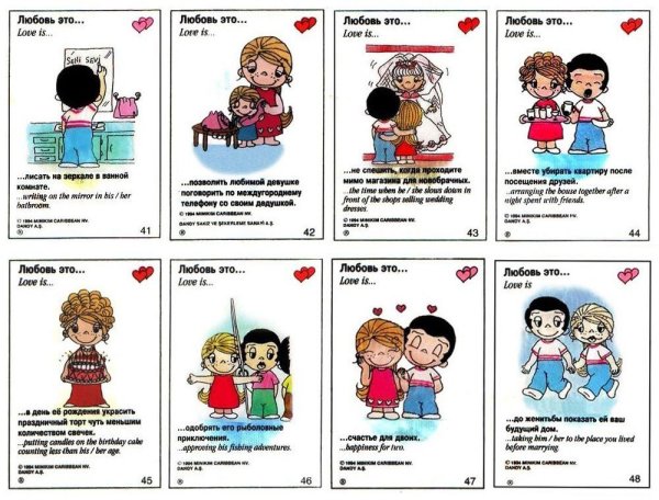 Вкладыши от жвачек Love is