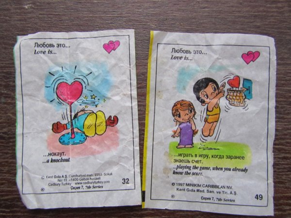 Вкладыши от жвачек лав из