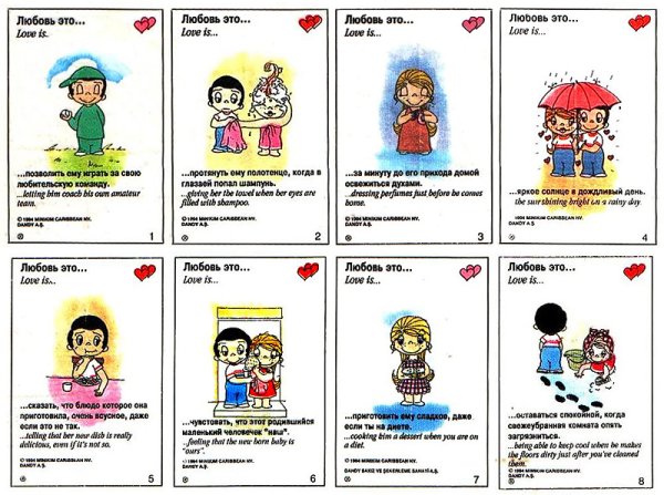 Лав из вкладыши